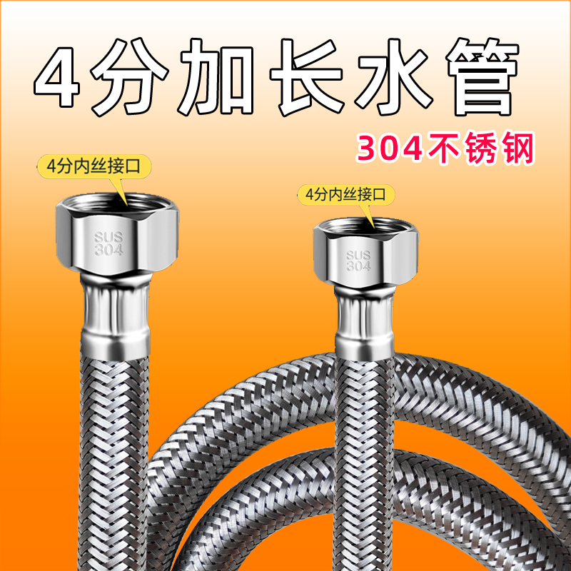304不锈钢金属延加长3米5m连接管