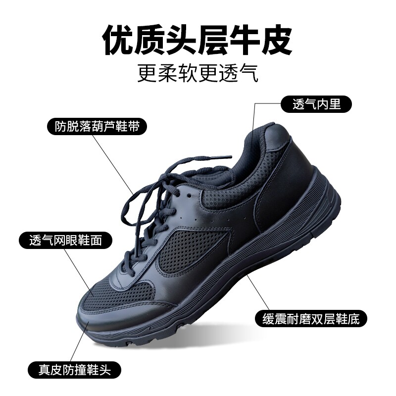 江苏玉人正品牛皮新式体能训练鞋夏款男黑色透气耐磨通勤运动鞋 4