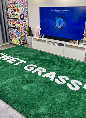 机织棉底Wetgrass Offwhite ow联名潮牌长绒客厅卧室绿草地绿地毯