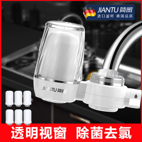 德国净水器家用水龙头过滤器厨房自来水净化器去氯直饮净水机
