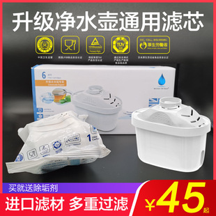 净水壶通用滤芯 净水壶净水器滤芯德国技术家用喜汇创维必然德