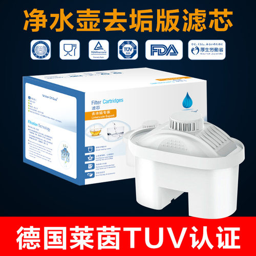 净水壶滤水壶滤芯家用净水器适用