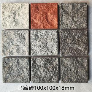 马蹄石100x100x18室外广场地砖 石英砖庭院 PC砖地铺石花园马蹄砖