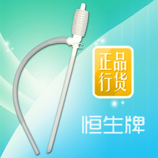 正品恒生厂HS-0199系列自流抽液器油桶抽水手动塑料油抽耐酸碱