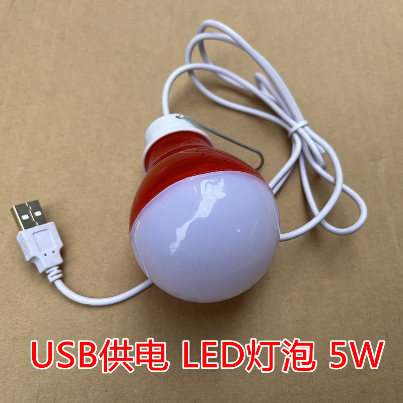 高亮度USB灯泡充电宝节能灯随身