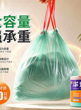 华煊香氛家用厨房办公室加厚垃圾袋大容量防漏耐用免抽绳垃圾袋