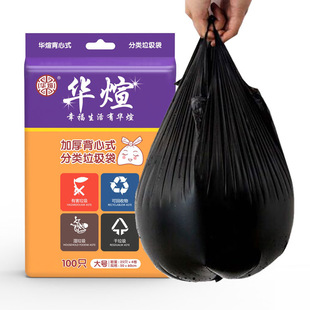 分类垃圾袋家庭酒店宾馆用垃圾袋 平口背心式 100 拍2份发300只