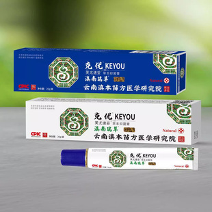 来和悦康芙尤速妥克优草本抑菌膏克优软膏外用身体乳膏