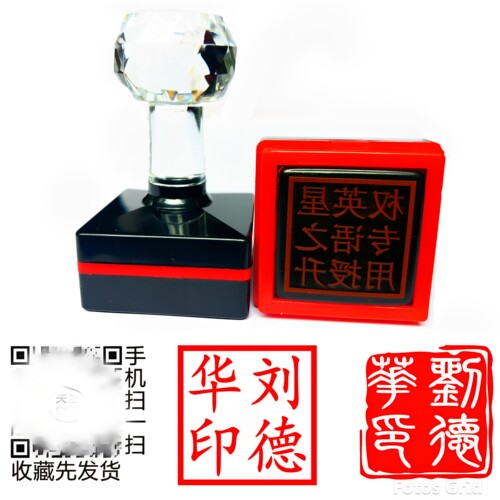 正方形印章签名 个人姓名私章 藏书章 广告光敏原子印章制作