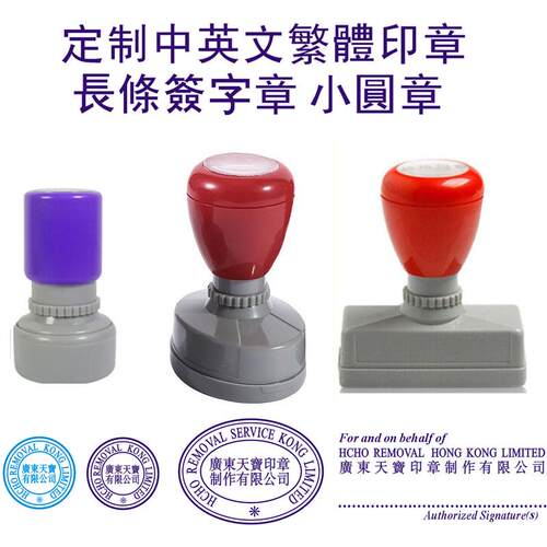 刻印章定做中英文条形对照章订做原子小圆章长条签字章子光敏印章