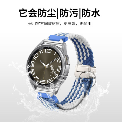 适用三星GalaxyWatch6Classic表