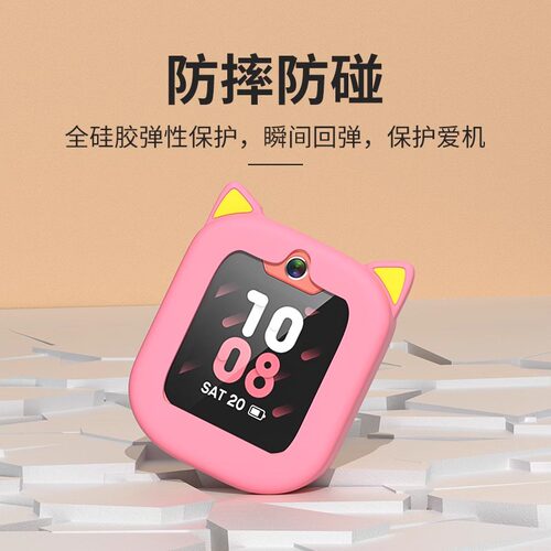 适用小天才儿童电话手表保护套Q1