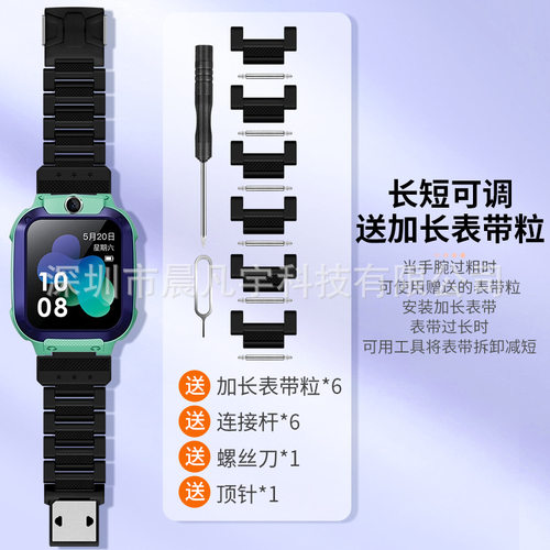 适用小天才电话手表Z987653210磁