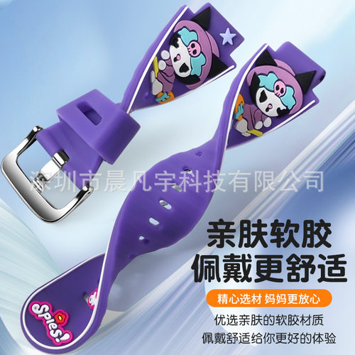 适用于小天才电话手表Z109876532