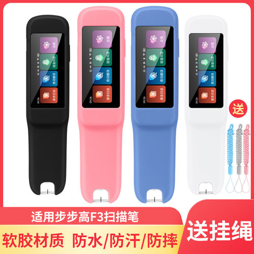 适用于步步高词典笔F6F5F3R5V6软