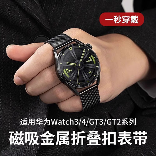 适用荣耀手表5ultra米兰尼斯表带