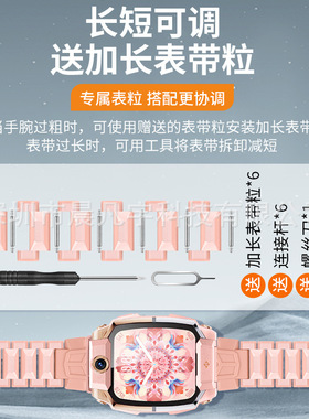 适用于小天才电话手表Z1098765321磁吸表带 适配Q系列 D系列