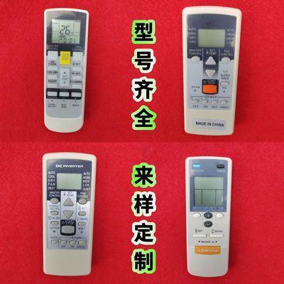 英文GENERAL富士通珍宝将军空调遥控器冷气机AR-RY3 RY4 12通用