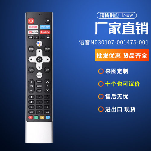 语音遥控器适用coocaa创维N030107-001475-001电视英文蓝牙亚马逊