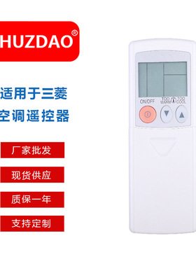 KP06ES/KD07BS/KD07ES/KD06DS/KP06DS 适用于三菱空调遥控器