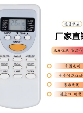 ZHJT-01和Elgin ZHJT-03和Ecox G111挂机柜机空调遥控器