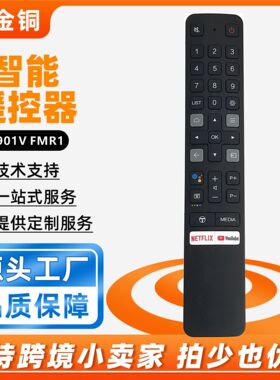 适用TCL蓝牙语音电视遥控器 RC901V FMR1 FAR1 Voice Remote