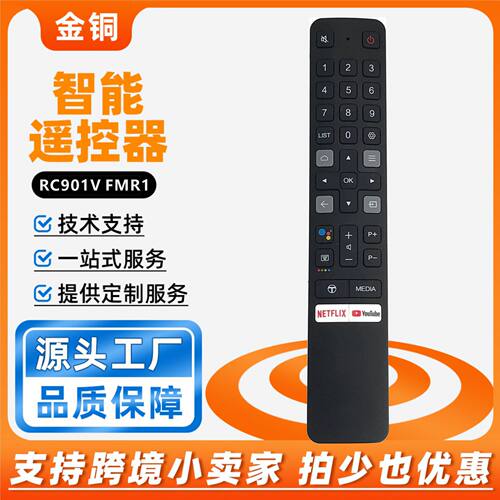 英文适用TCL电视 RC901V FMR1 FAR1 Voice Remote蓝牙语音遥控器