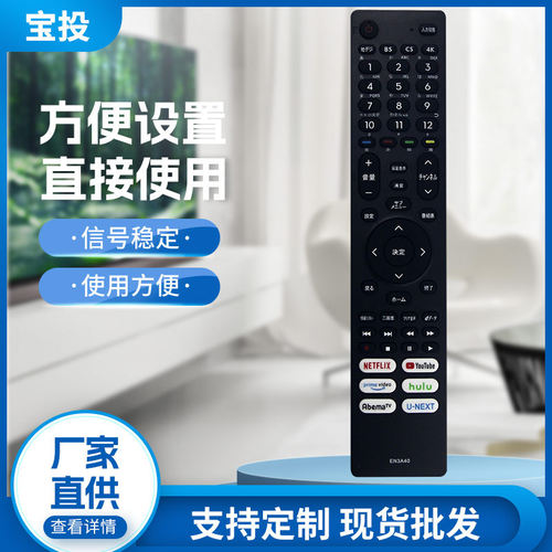 适用于海信电视机遥控器EN3A40 EN3B40H EN3C40H  EN3D40H