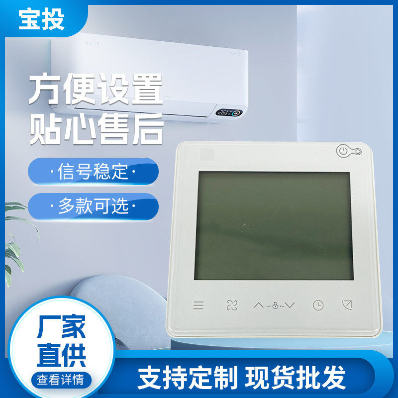 适用美的线控器KJR-86J2/BK风管机多联机中央空调控制面板2芯线