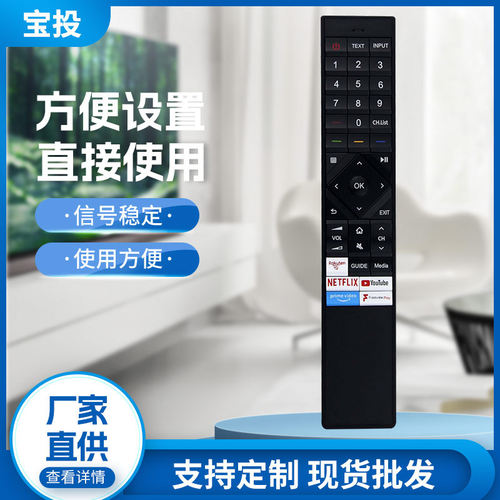 适用于海信液晶电视机遥控器 ERF3B72H ERF6B62H