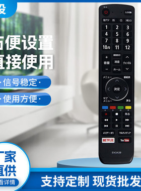 适用海信电视机遥控器EN3M39 EN3A39 EN3AD39TS EN3AE39H EN3Z39H
