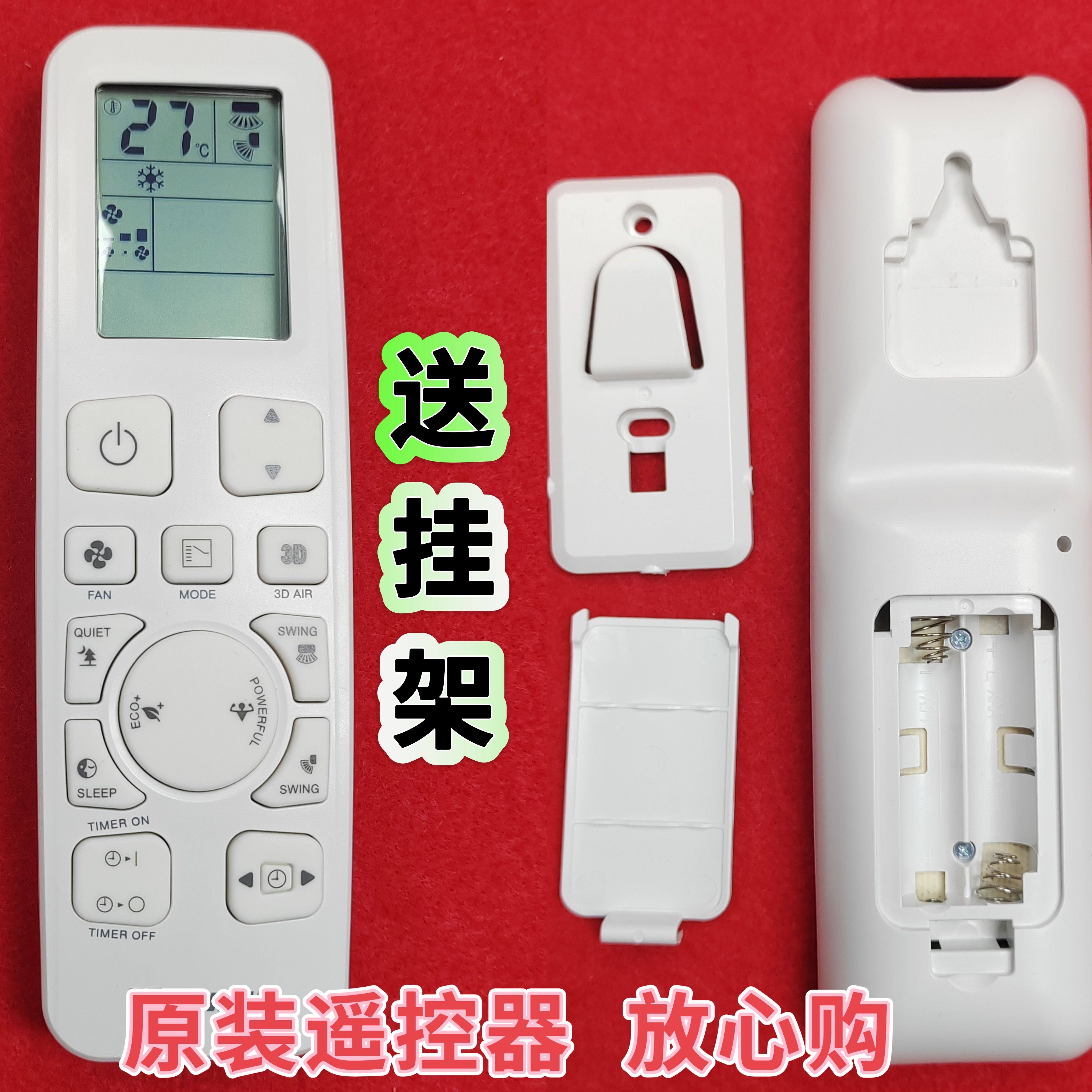 适用香港大金冷气3P537588-3 A FTKA2550AV1H空调遥控器 同款直用