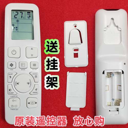 适用香港大金冷气3P537588-3 A FTKA2550AV1H空调遥控器 同款直用