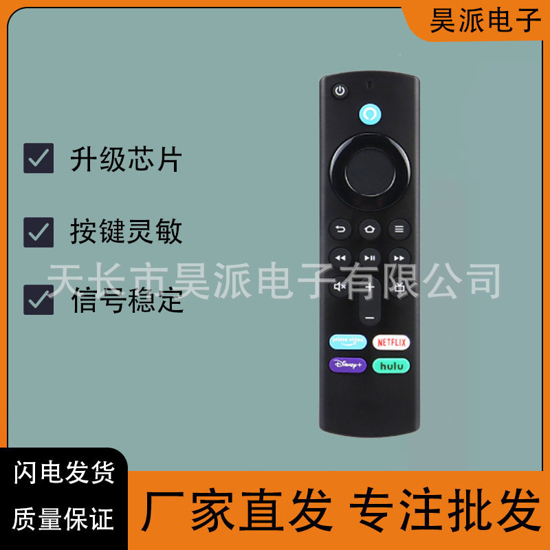 适用于亚马逊盒子蓝牙遥控器L5B83H amazon fire tv stick 4k