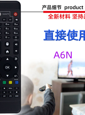 适用于Amiko his-3000 4300 4200 A6N Mira X MAX机顶盒遥控器