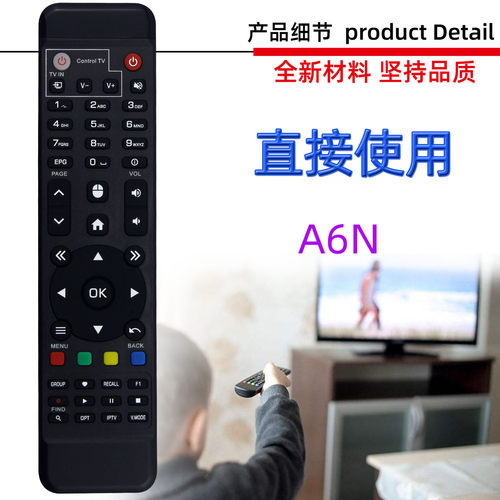 适用于Amiko his-3000 4300 4200 A6N Mira X MAX机顶盒遥控器