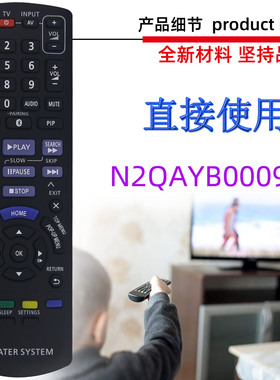 适用于松下蓝光DVD遥控器 N2QAYB000970 000736  001147 001027