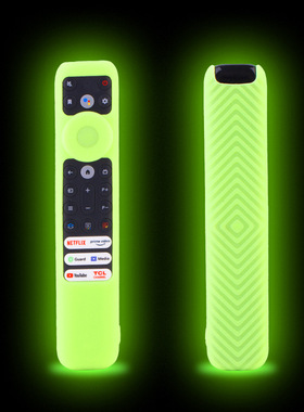 适用TCL RC902V遥控器硅胶套FMR2 FMR4 5 FMR7 6 FMR9 FMR1 FAR1