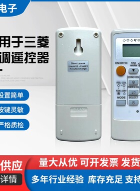 适用于三菱空调遥控器 MS- GN09 GN13 MP04A MP07A MH08B外贸款