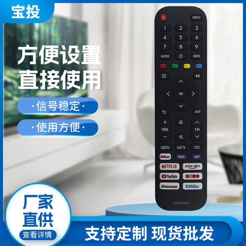 适用海信电视遥控器EN2P EN2Q EN2G EN2B EN2I30H EN2K30P EN2A30