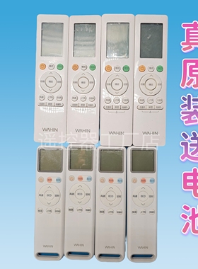 原装华凌华菱空调遥控器RN10L2/BG通用RN02CA/BG(HL)
