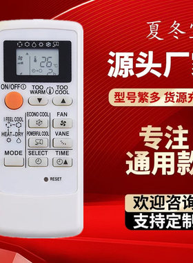 MH07A/12A遥控器A/C空调冷气机MP07A MH08B MP04B/A通用MS-FL3VC