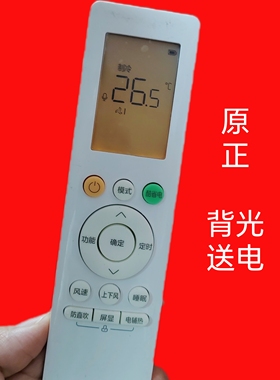 适用美空调的空调遥控器 RN10L5 L6(B2HS)/BG原装酷省电防直吹L4