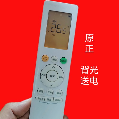 适用美空调的空调遥控器 RN10L5 L6(B2HS)/BG原装酷省电防直吹L4