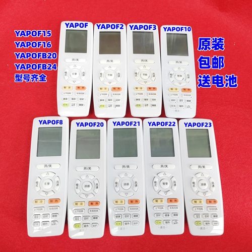 适用于格空调YAPOF3  8 15 16 YAPOFB20 21 22 Q迪畅力原装遥控器