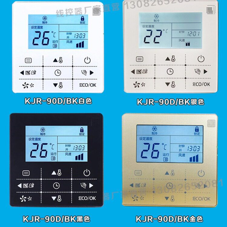 美的中央空调线控器适用KJR-90W风管机90C90D多联机卡机控制面板
