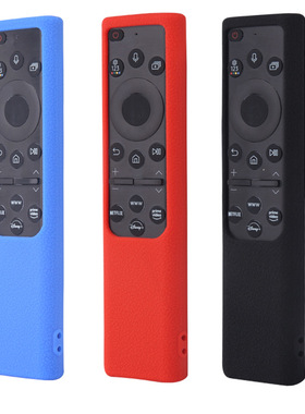 适用于三星太阳能遥控器硅胶套BN59-01385全包腐蚀纹01358D保护壳