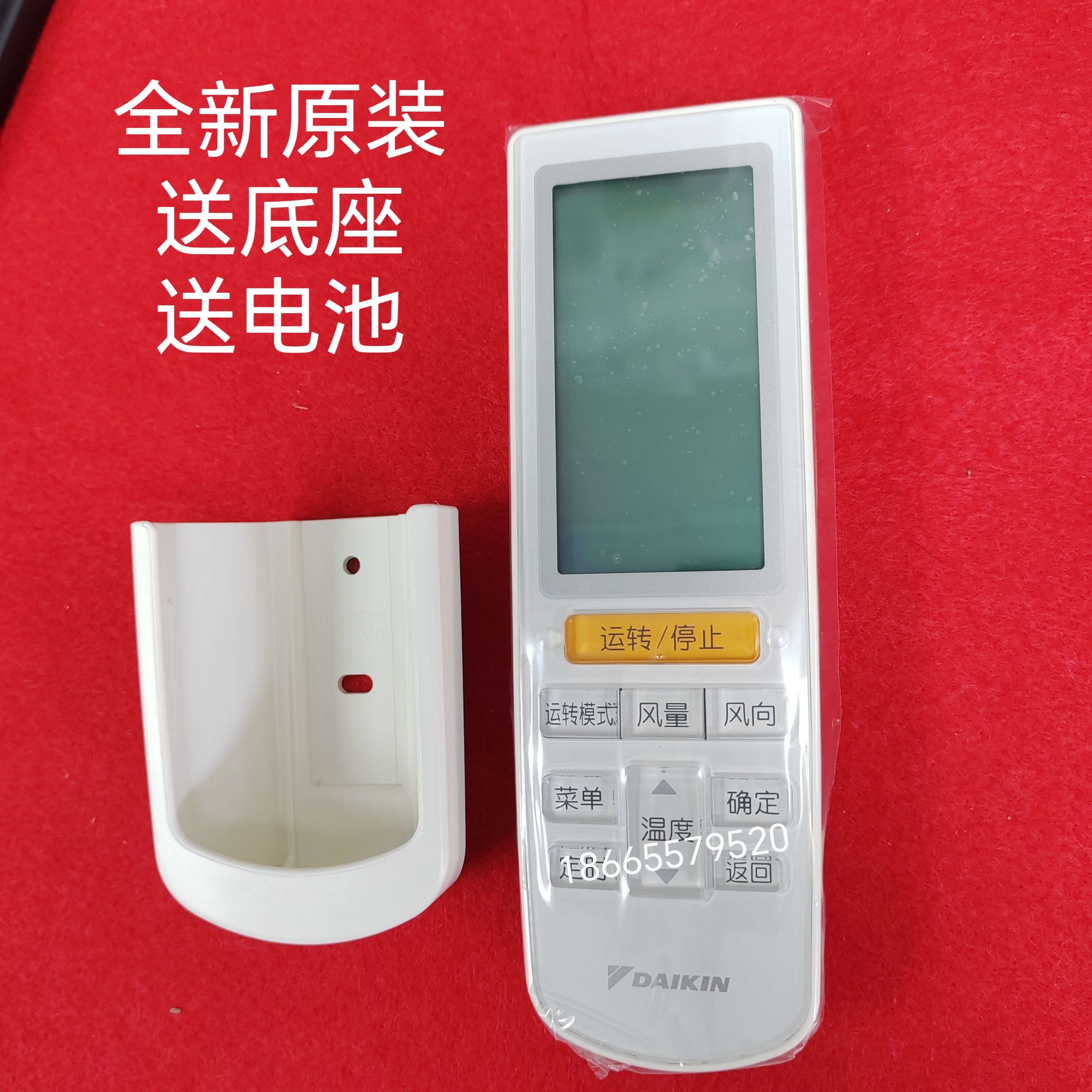 原装大金中央空调VRV遥控器BRC4L165 FJDP FQDP FXDP无线遥控器