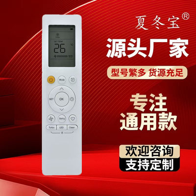 RG10(B)/BGEF遥控器通用A/C Remote Control英文RG10B(D1)-BGEFU1