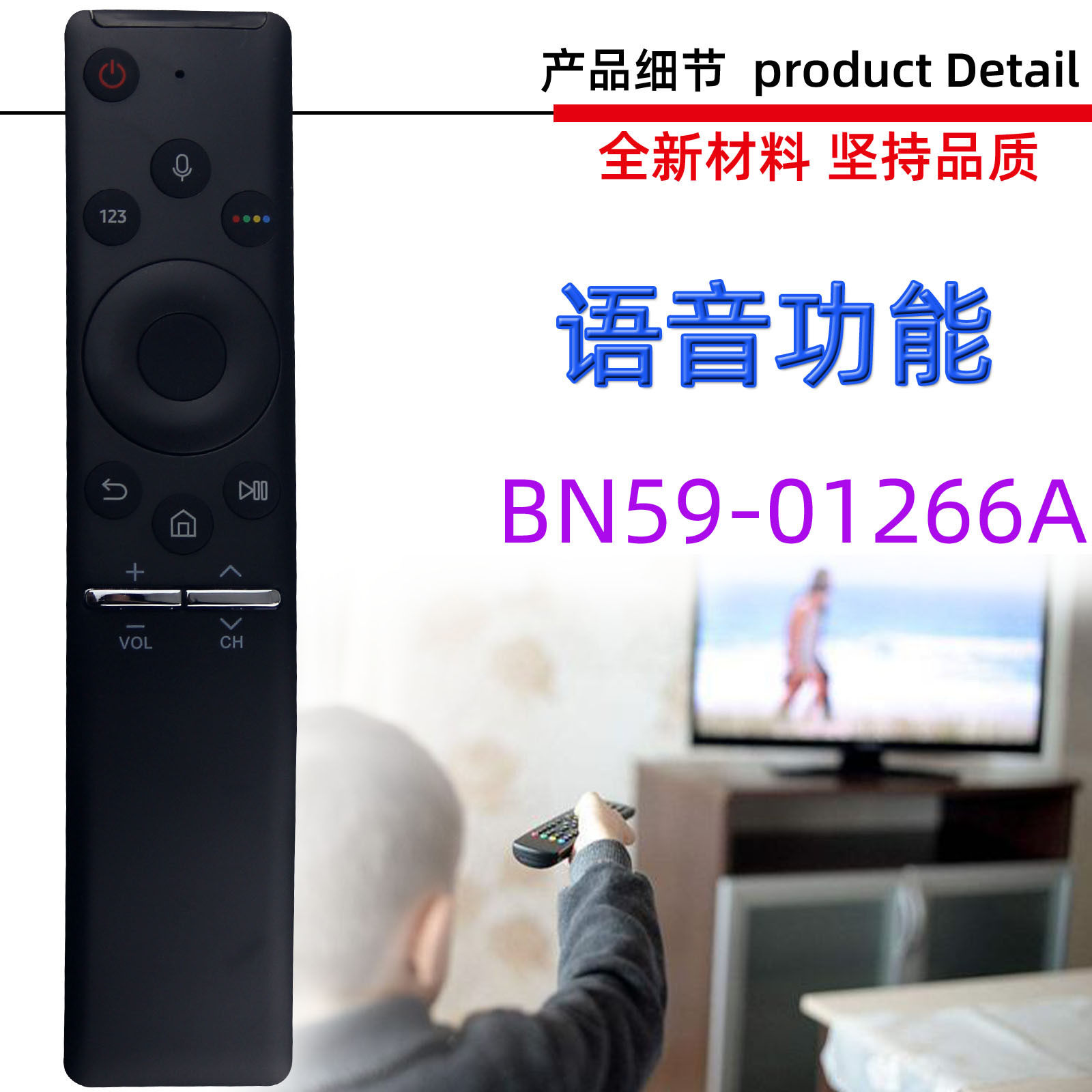 适用于三星语音电视机遥控器 bn59-01266a 0126 01274a